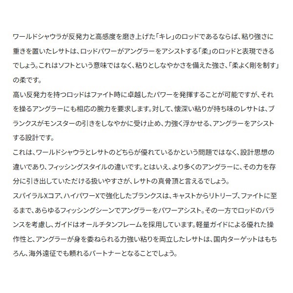 25 レサト
